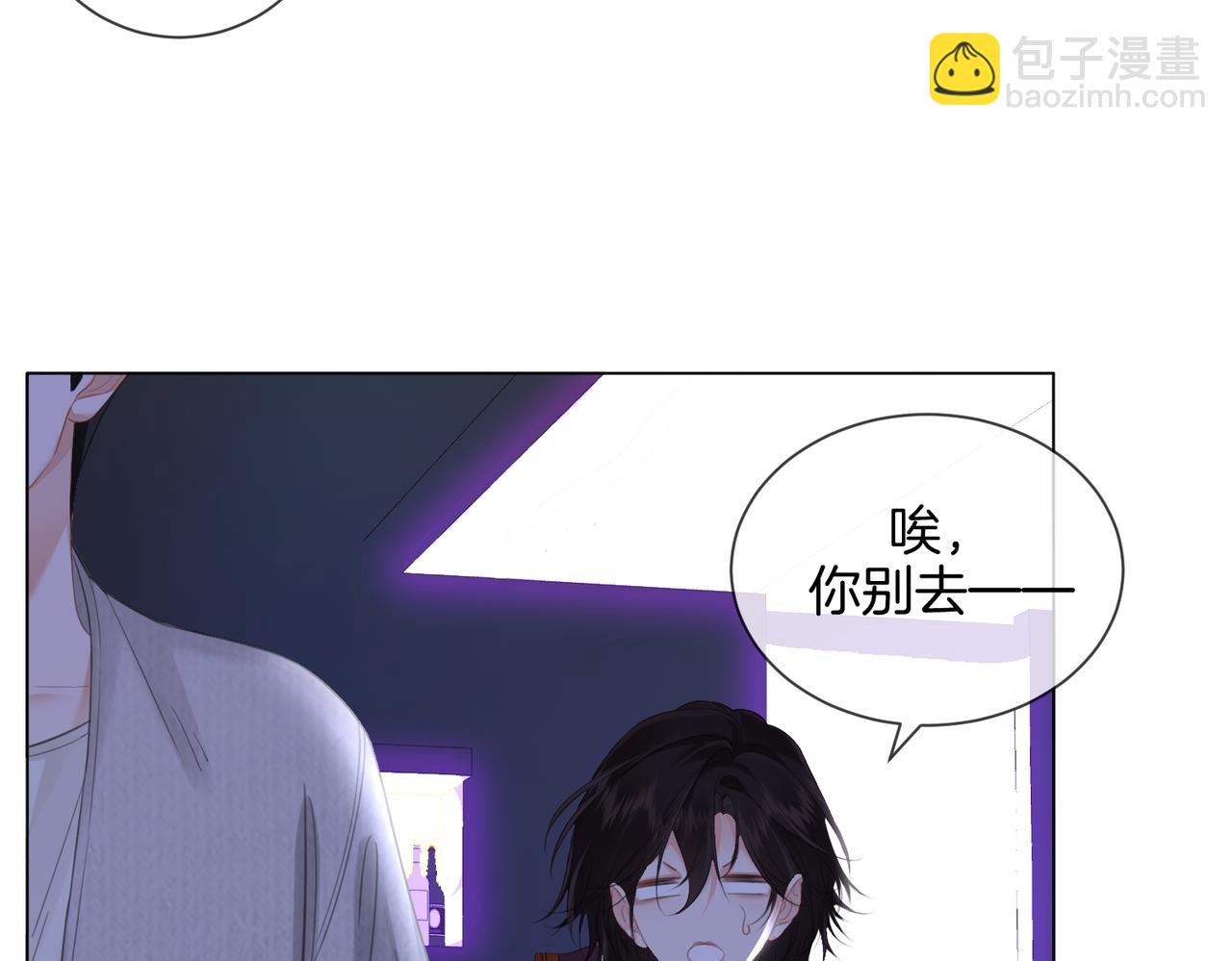 我親愛的法醫小姐 - 第78話 百年好合or來日方長?(1/2) - 2