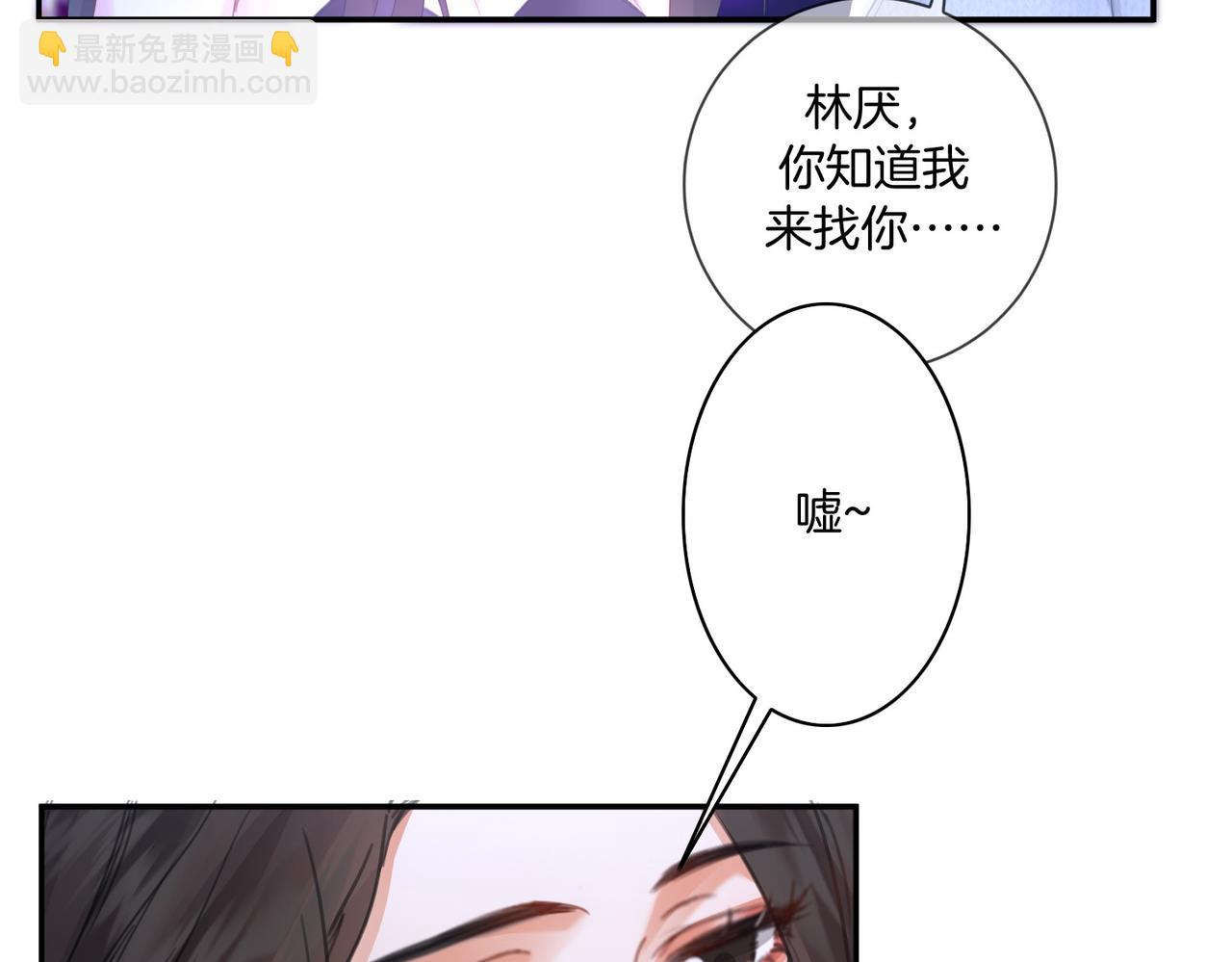 我親愛的法醫小姐 - 第78話 百年好合or來日方長?(1/2) - 2