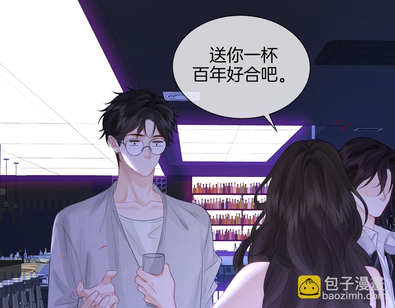 我親愛的法醫小姐 - 第78話 百年好合or來日方長?(1/2) - 5