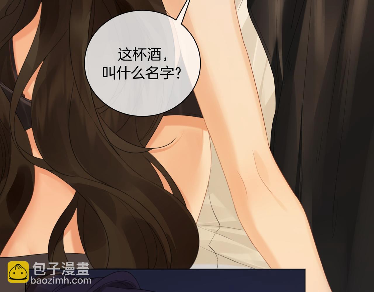 我親愛的法醫小姐 - 第78話 百年好合or來日方長?(2/2) - 2
