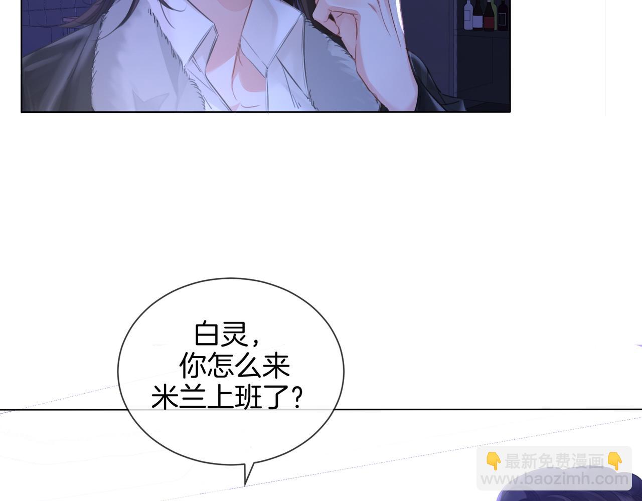 我親愛的法醫小姐 - 第78話 百年好合or來日方長?(1/2) - 6