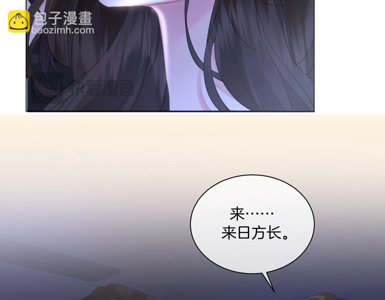 我親愛的法醫小姐 - 第78話 百年好合or來日方長?(2/2) - 4