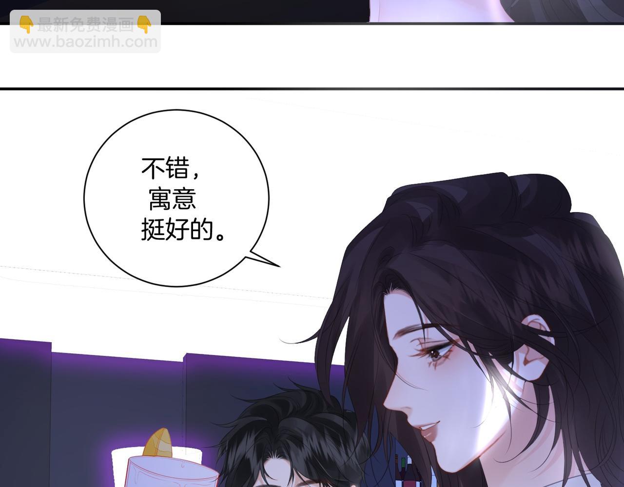 我親愛的法醫小姐 - 第78話 百年好合or來日方長?(2/2) - 1