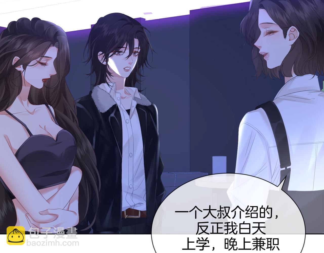我親愛的法醫小姐 - 第78話 百年好合or來日方長?(1/2) - 7