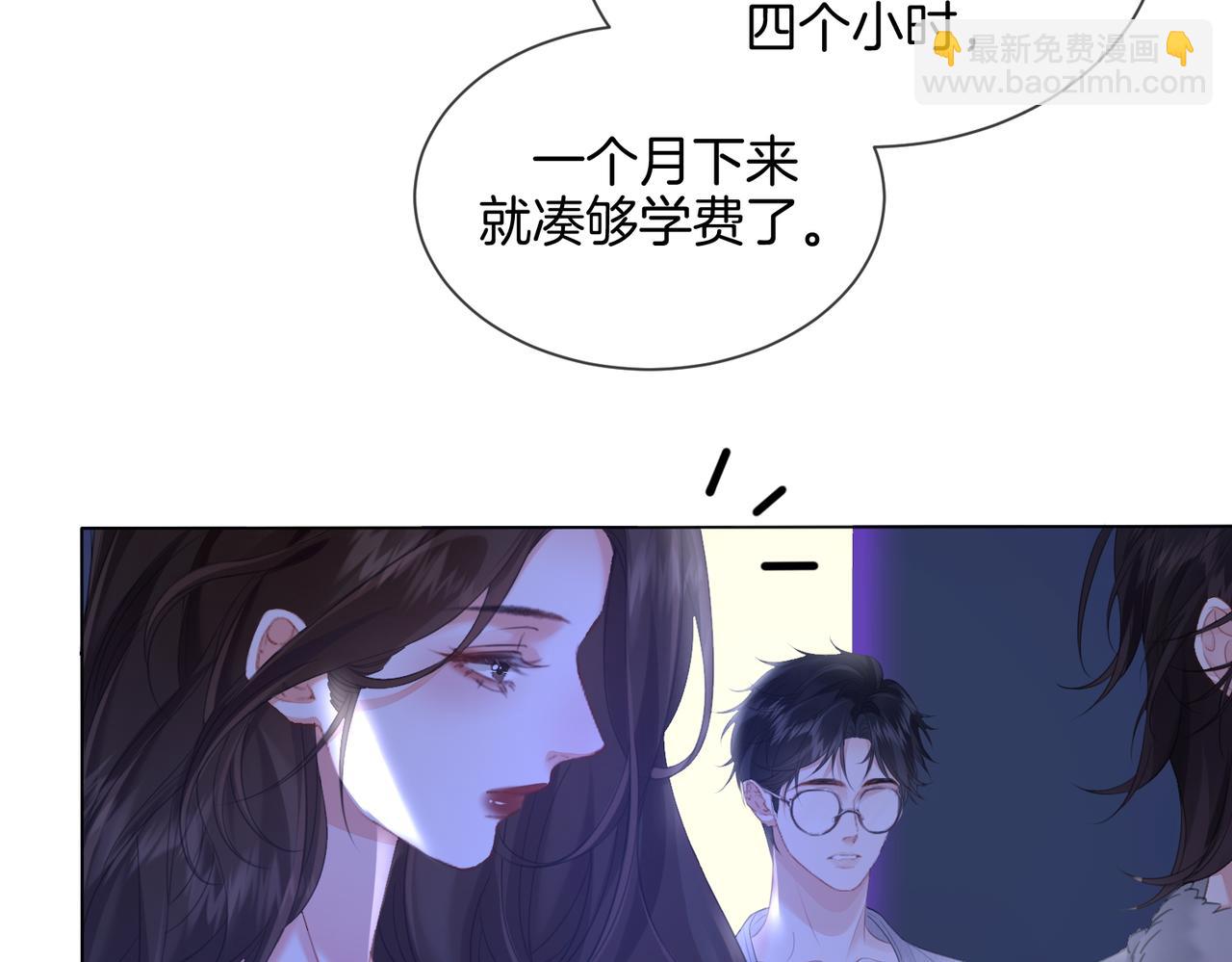 我親愛的法醫小姐 - 第78話 百年好合or來日方長?(1/2) - 8
