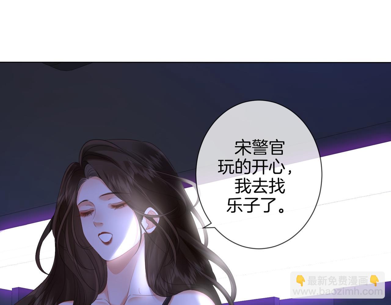 我親愛的法醫小姐 - 第78話 百年好合or來日方?(1/2) - 3