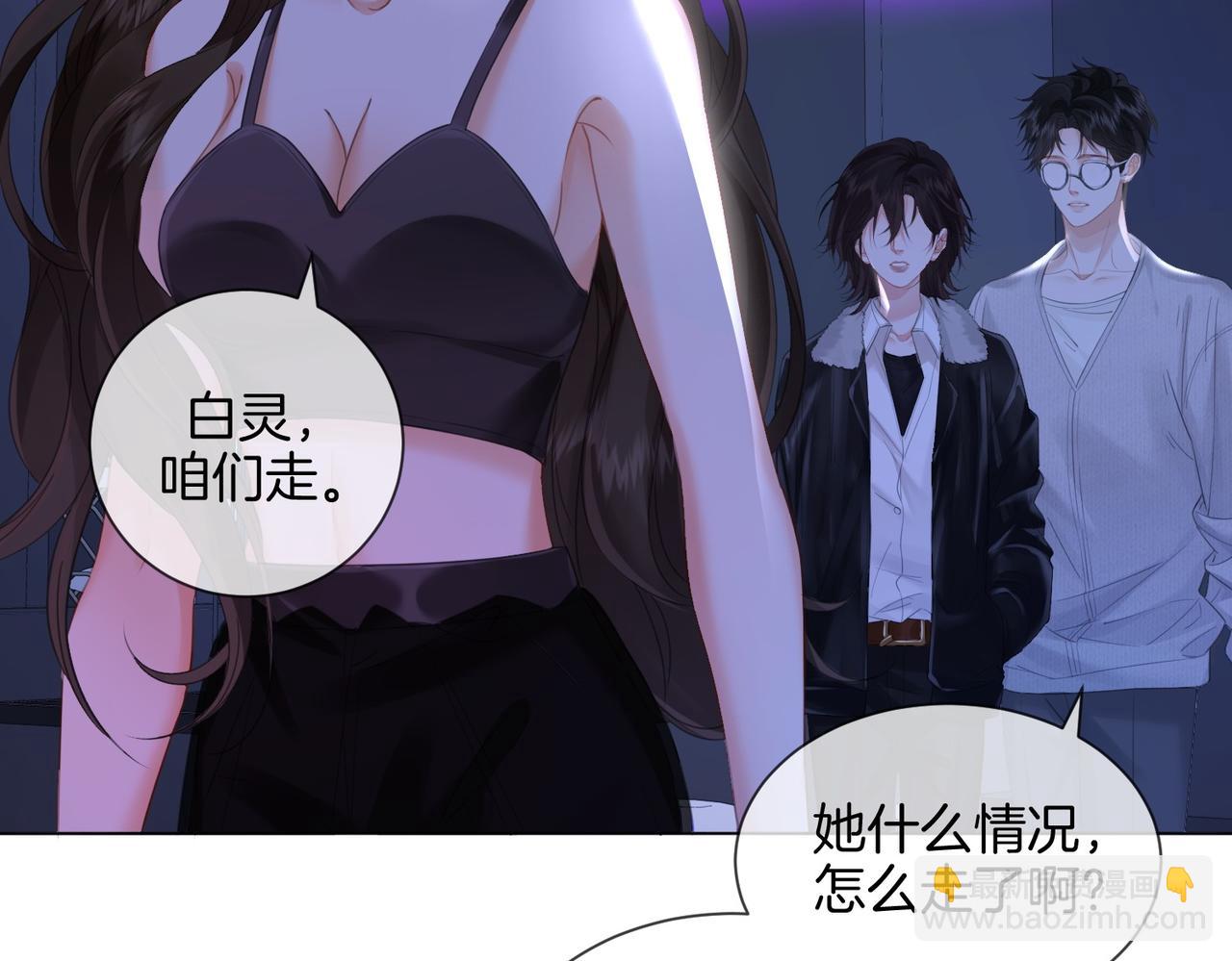 我親愛的法醫小姐 - 第78話 百年好合or來日方?(1/2) - 4