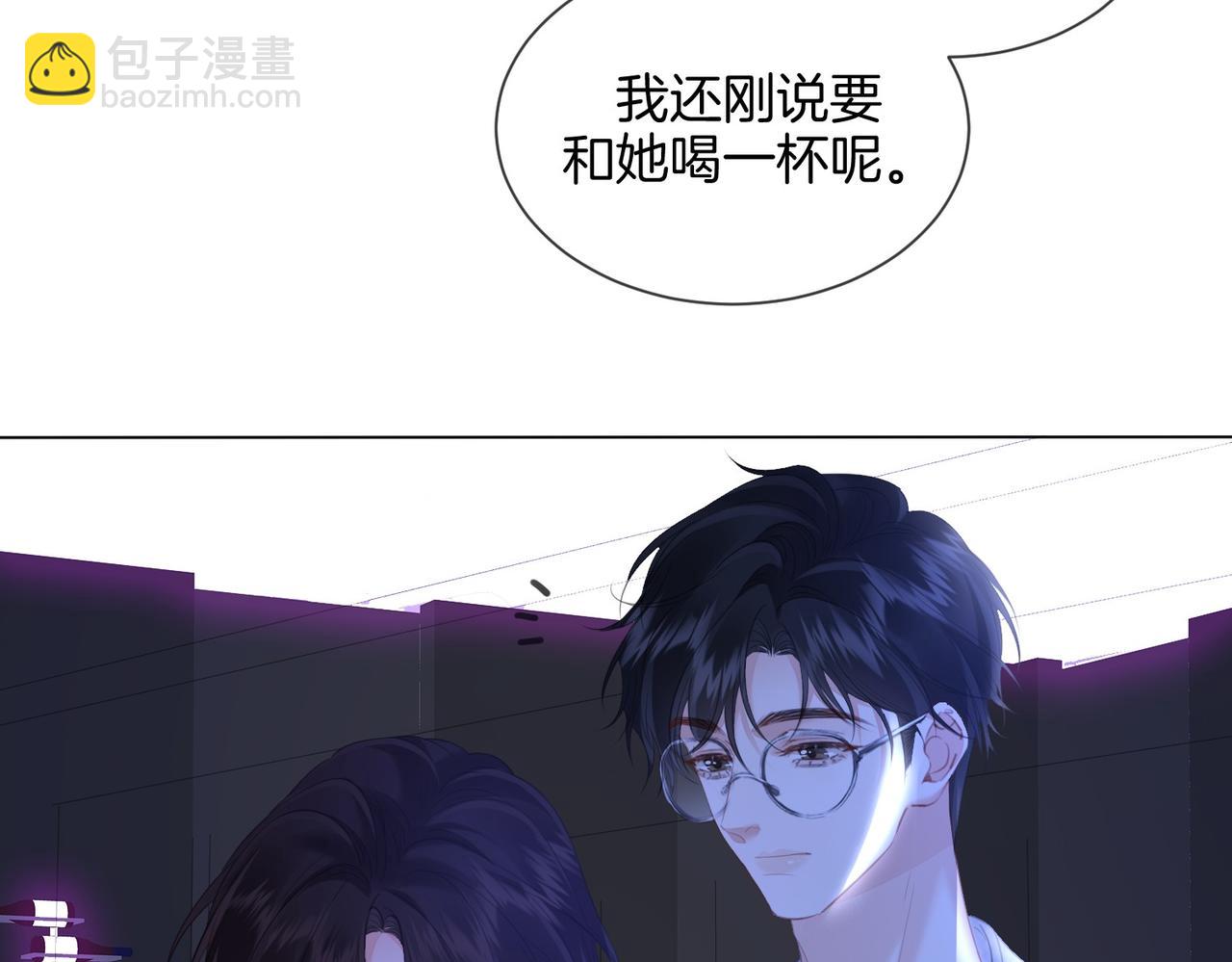 我親愛的法醫小姐 - 第78話 百年好合or來日方?(1/2) - 5