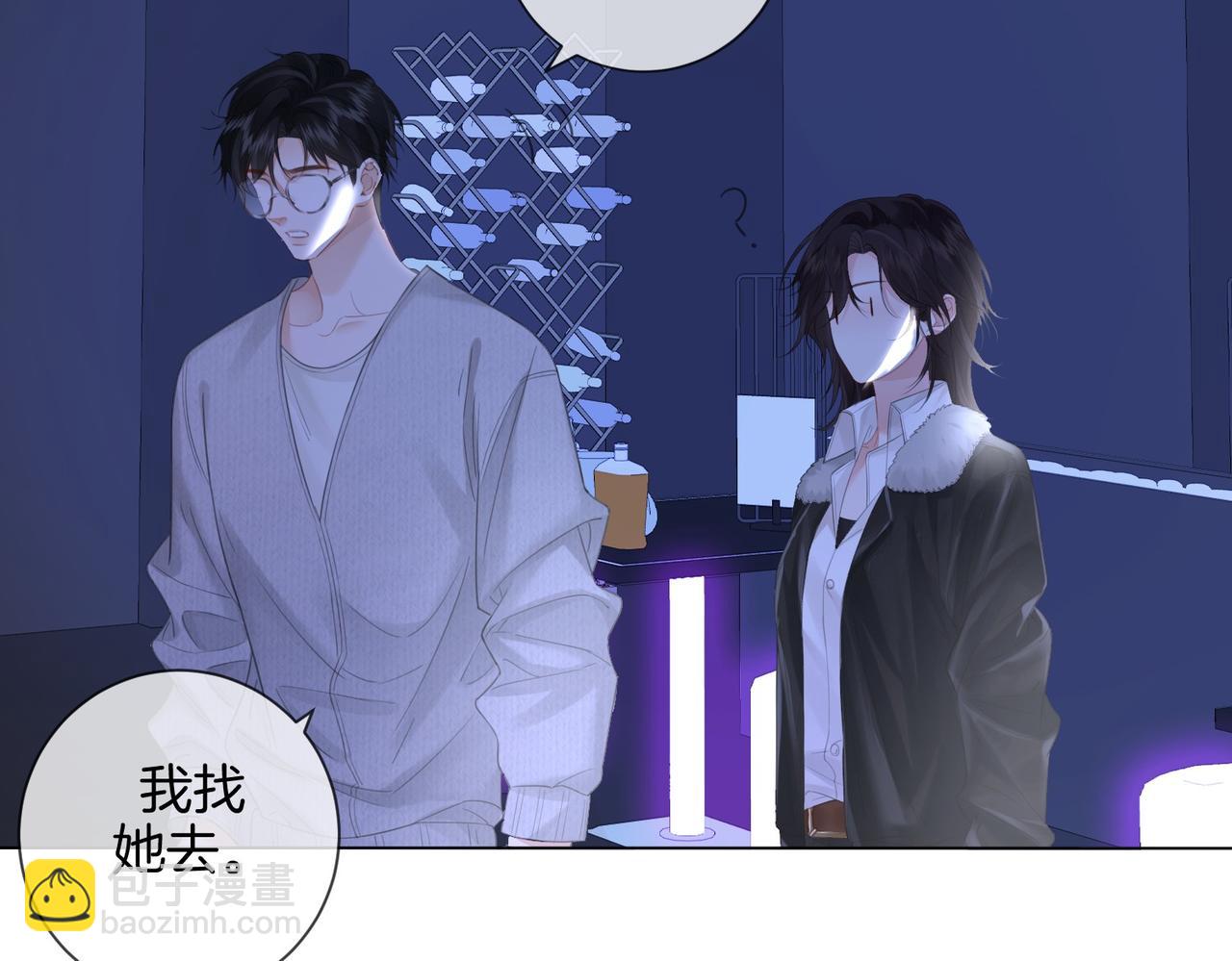 我親愛的法醫小姐 - 第78話 百年好合or來日方?(1/2) - 1