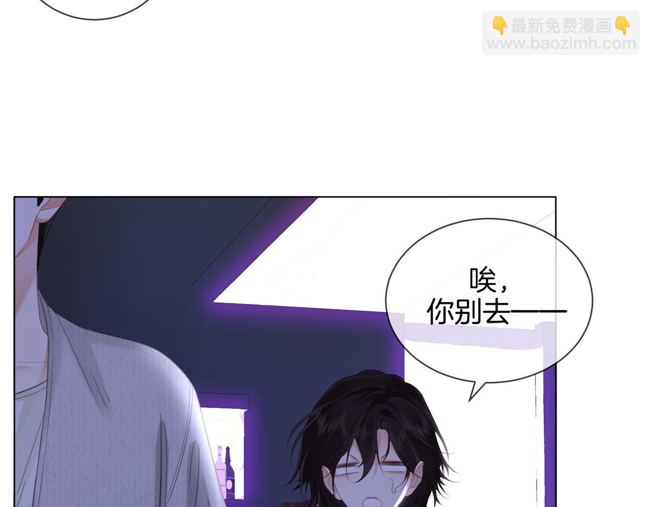 我親愛的法醫小姐 - 第78話 百年好合or來日方?(1/2) - 2