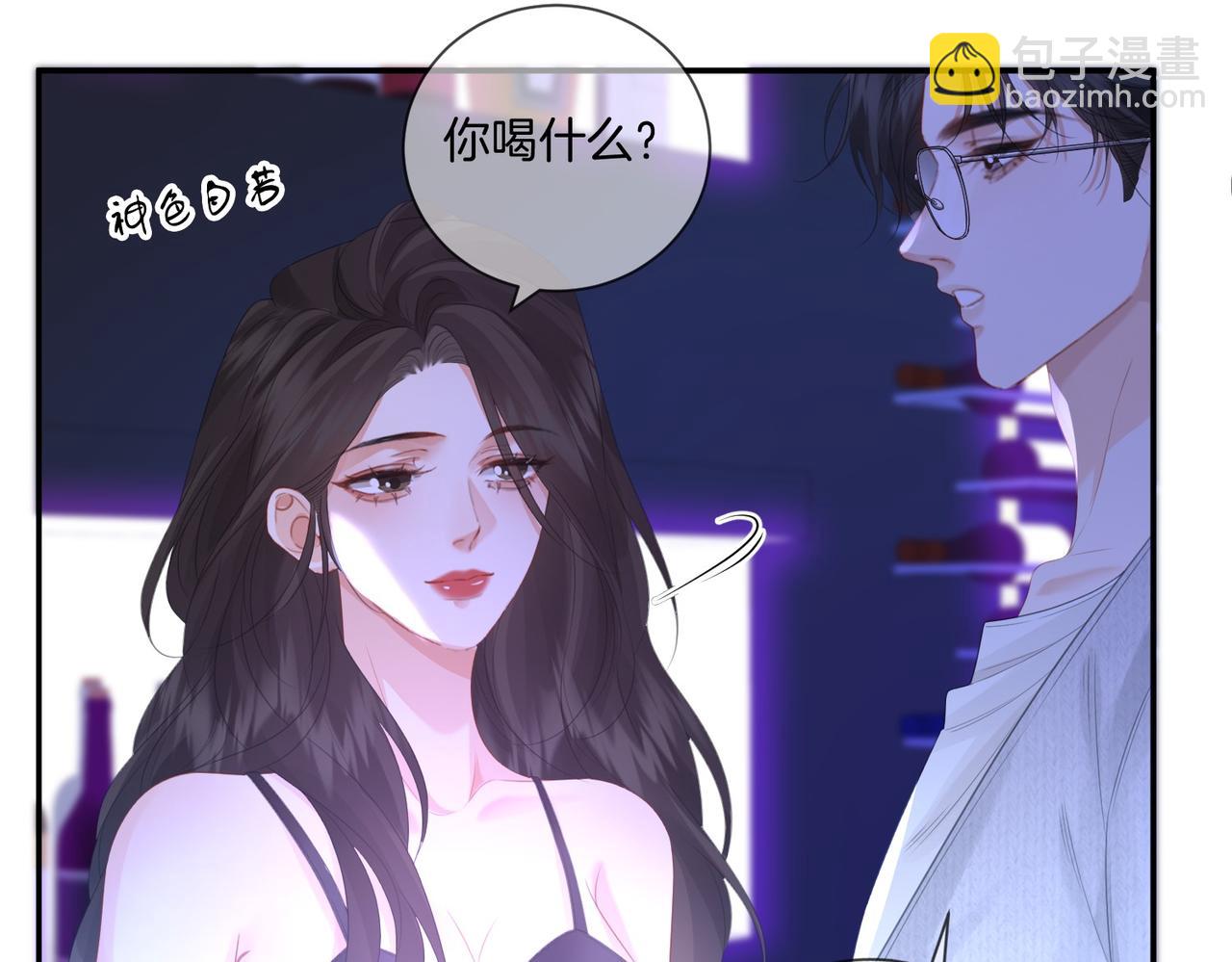 我親愛的法醫小姐 - 第78話 百年好合or來日方?(1/2) - 1