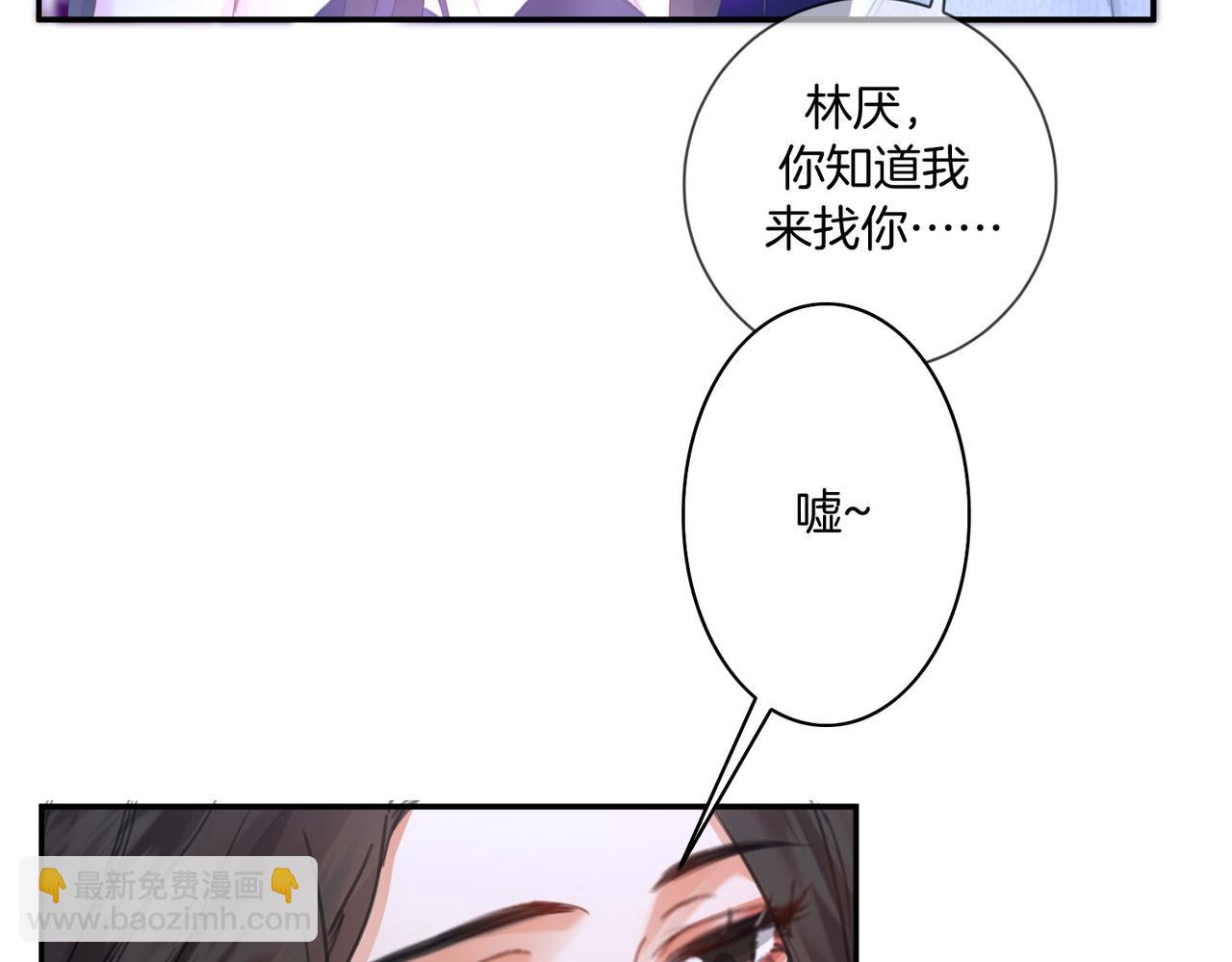 我親愛的法醫小姐 - 第78話 百年好合or來日方?(1/2) - 2