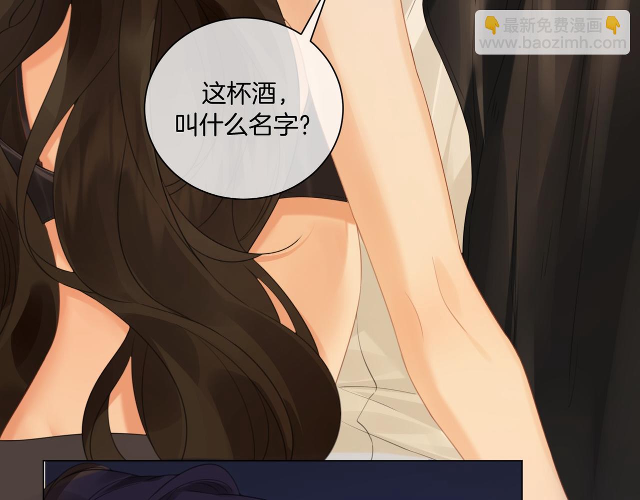 我親愛的法醫小姐 - 第78話 百年好合or來日方?(2/2) - 2