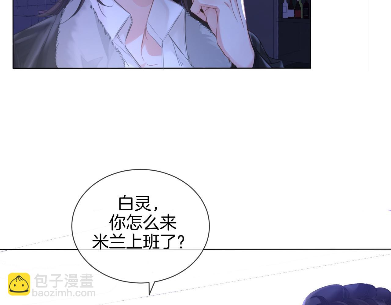 我親愛的法醫小姐 - 第78話 百年好合or來日方?(1/2) - 6