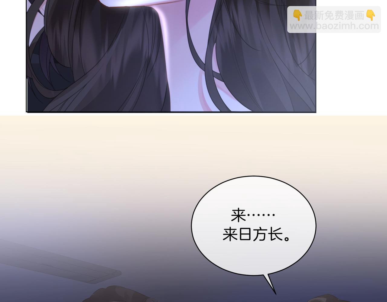 我親愛的法醫小姐 - 第78話 百年好合or來日方?(2/2) - 4