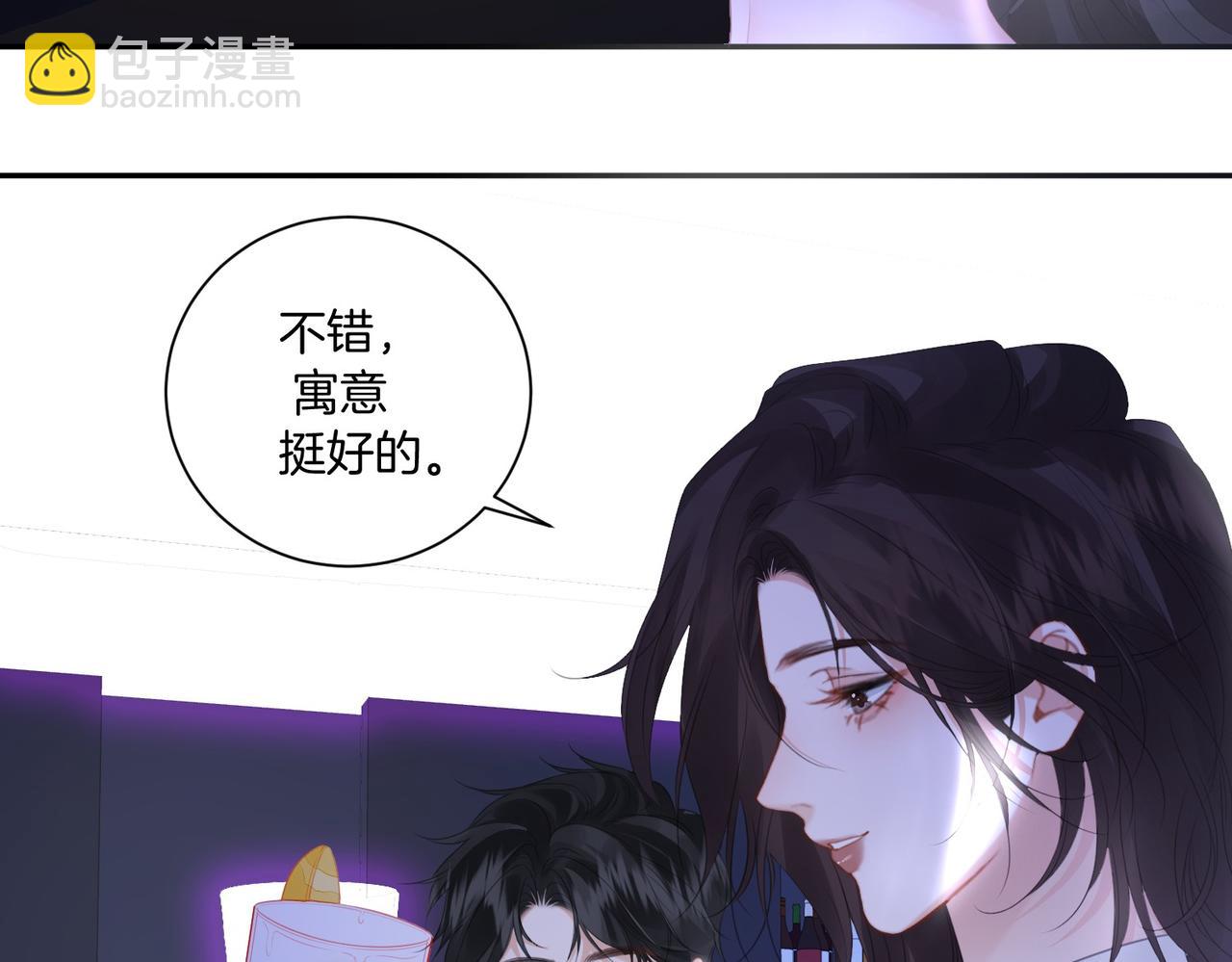 我親愛的法醫小姐 - 第78話 百年好合or來日方?(2/2) - 1