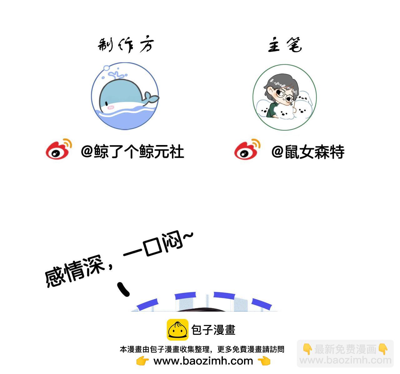 我親愛的法醫小姐 - 第78話 百年好合or來日方?(2/2) - 2