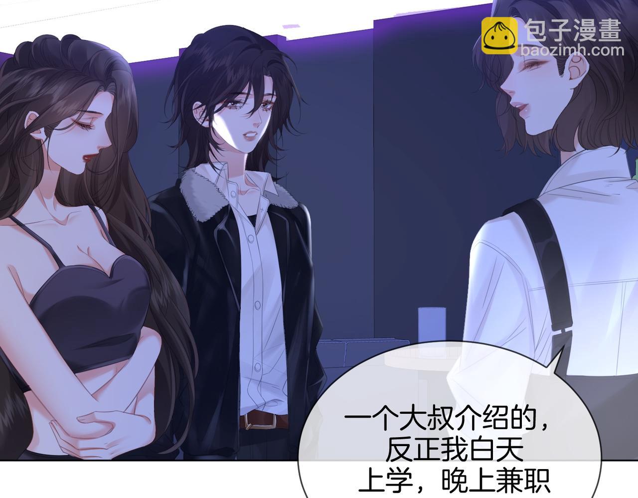 我親愛的法醫小姐 - 第78話 百年好合or來日方?(1/2) - 7