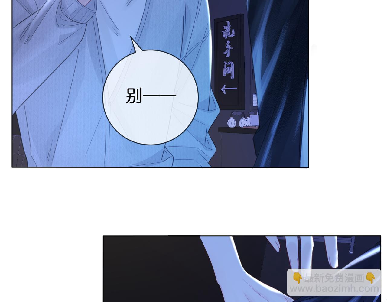 第79话 哄(1/2)-第90话