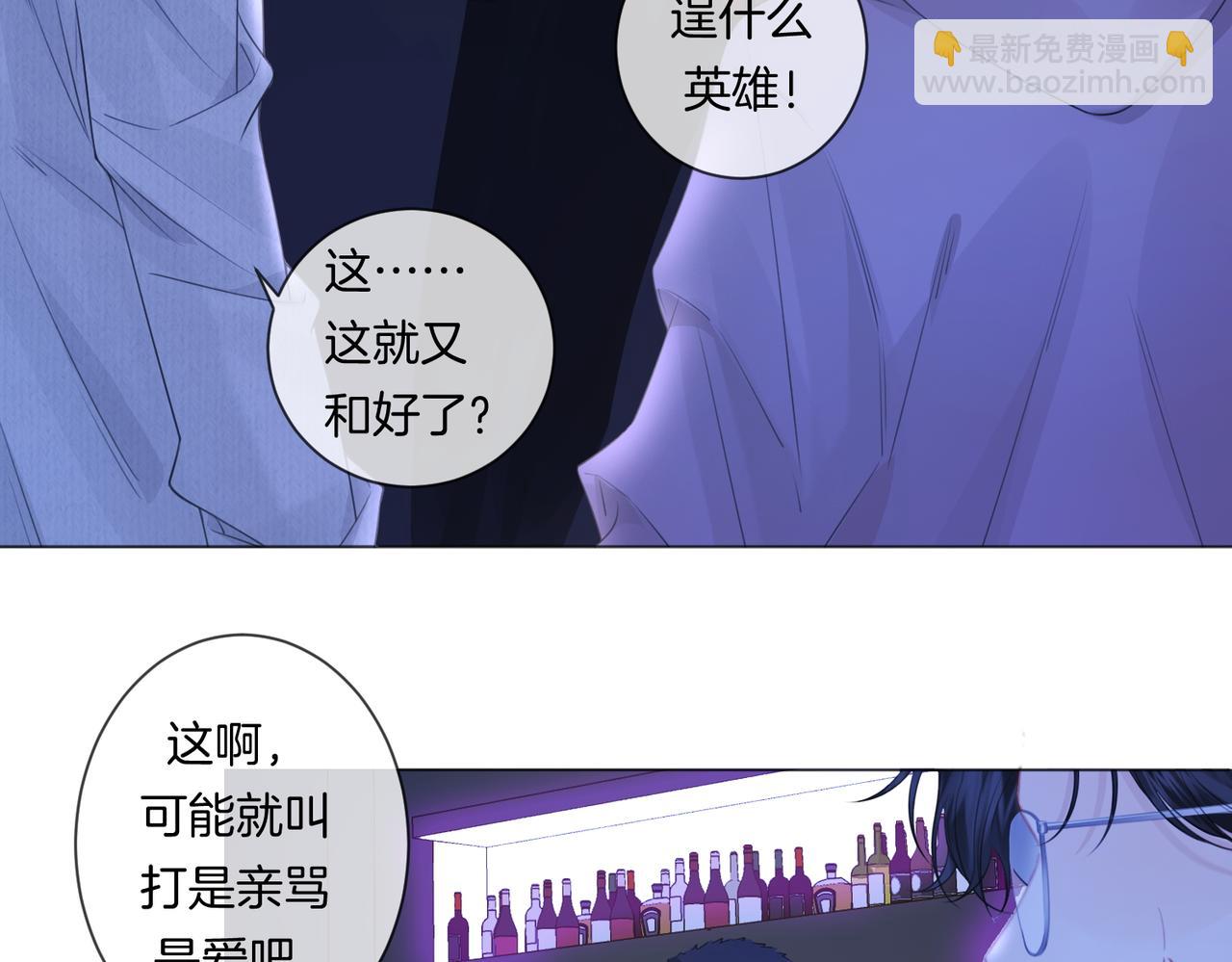 第79话 哄(1/2)-第90话