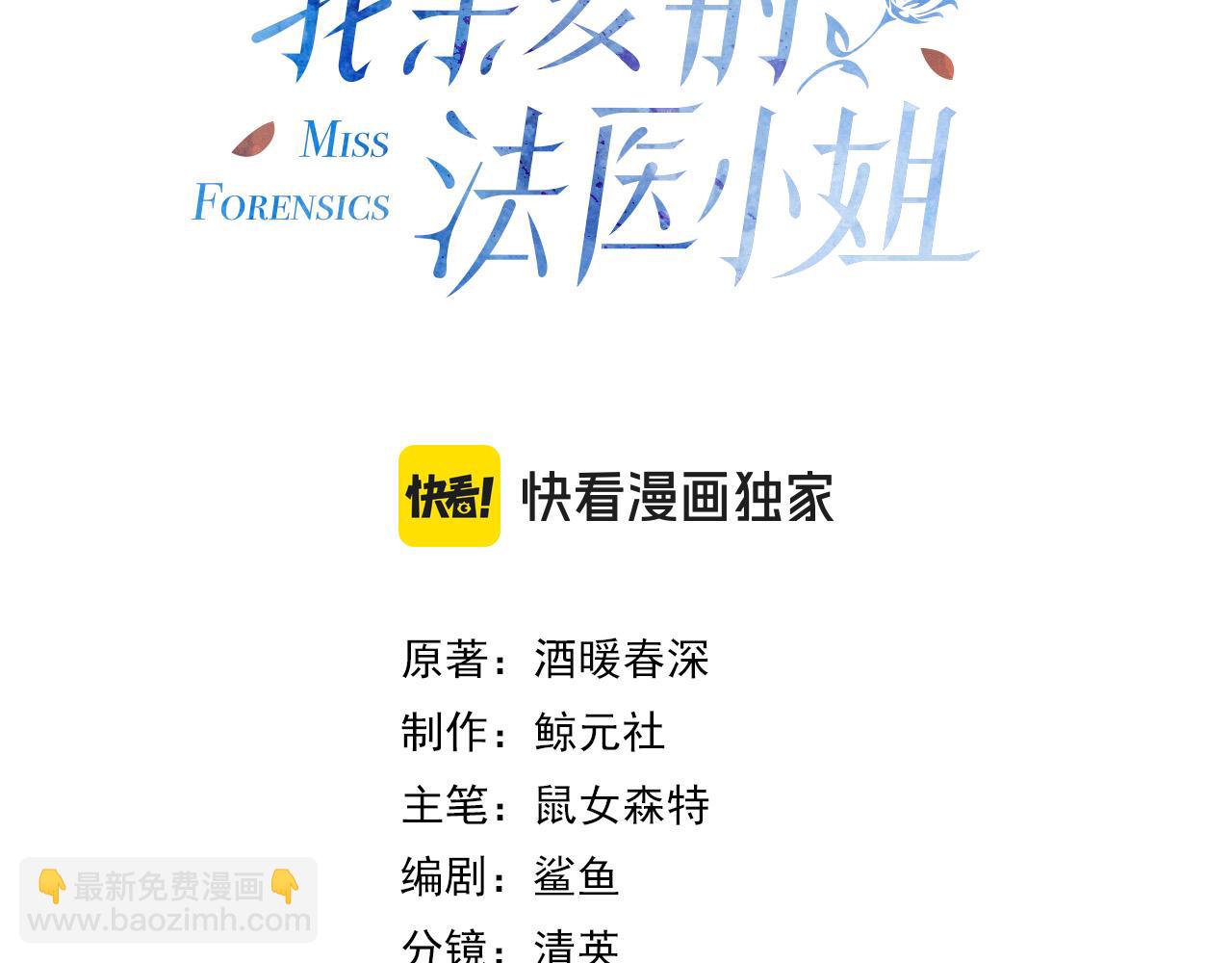 第79话 哄(1/2)-第90话