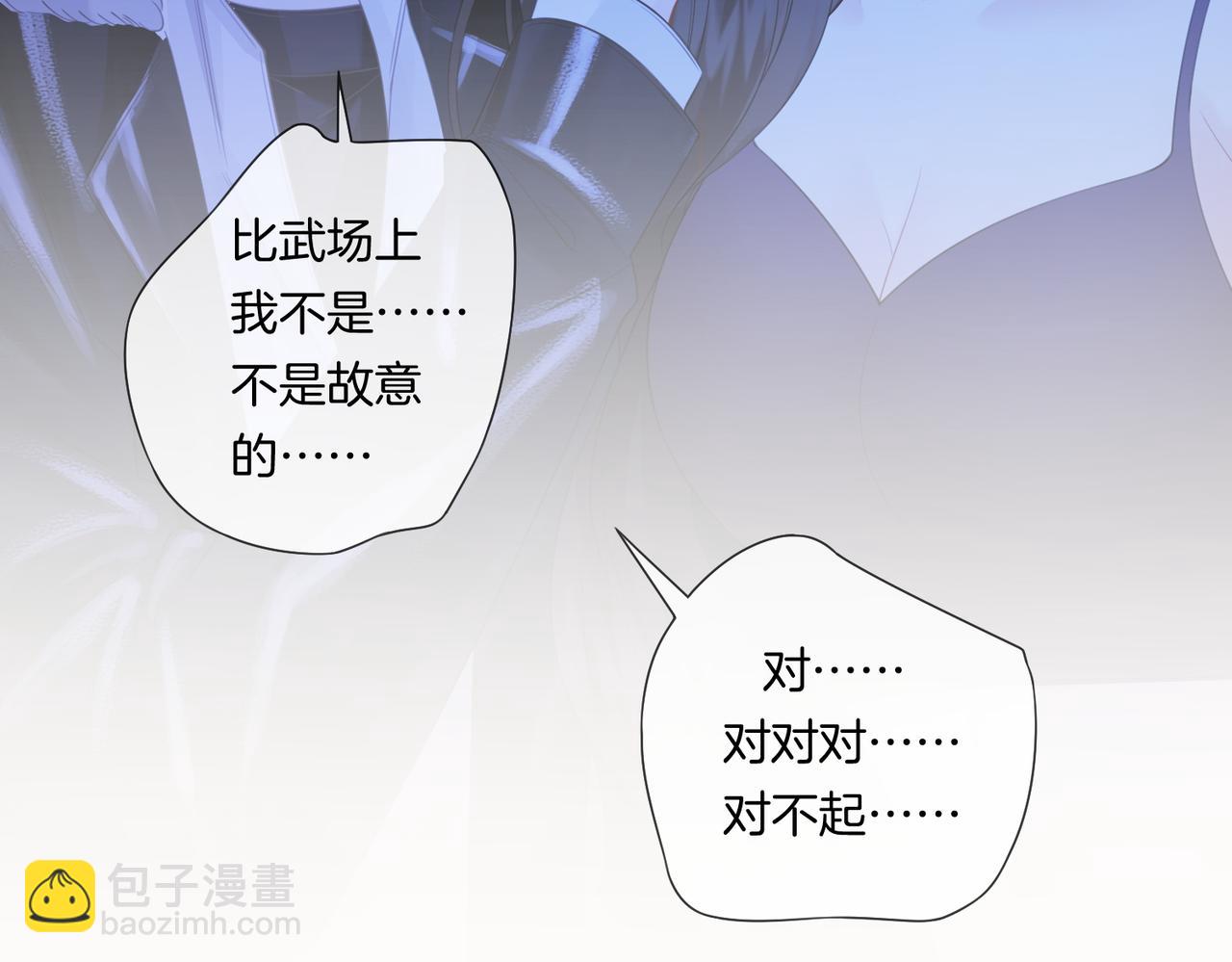 第79话 哄(1/2)-第90话