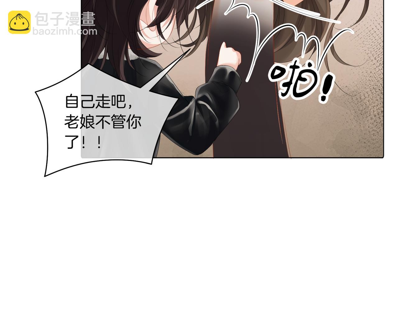 第79话 哄(1/2)-第90话