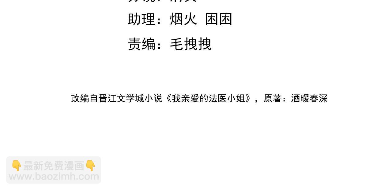 第79话 哄(1/2)-第90话