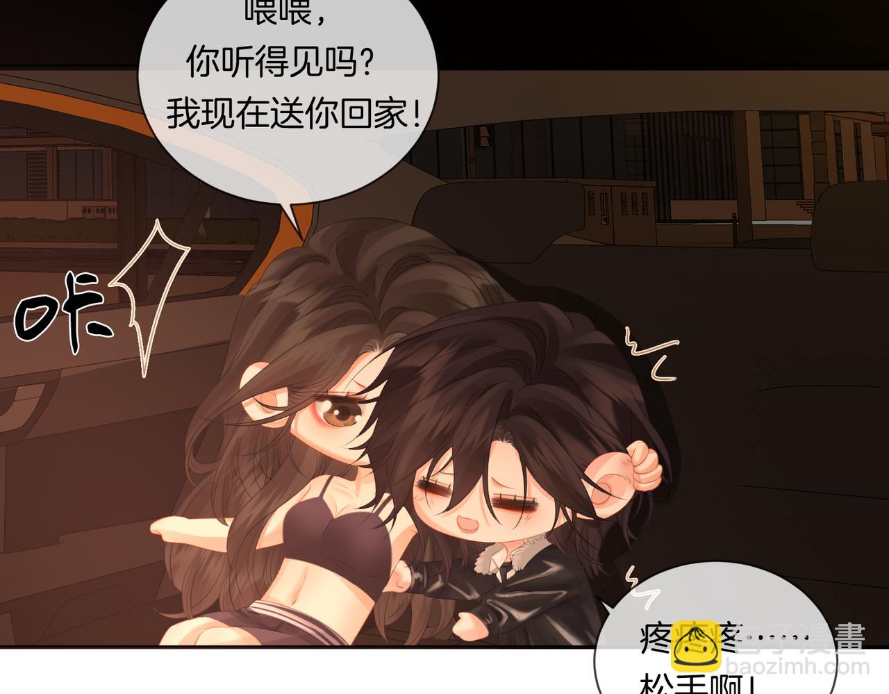 我親愛的法醫小姐 - 第80話 她的溫柔(1/2) - 4