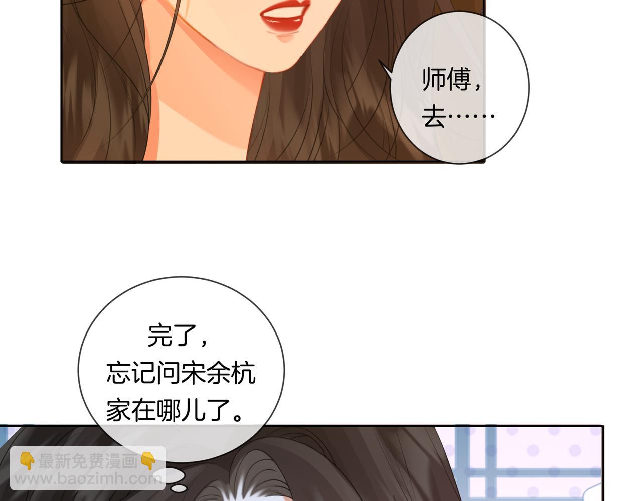 我親愛的法醫小姐 - 第80話 她的溫柔(1/2) - 6