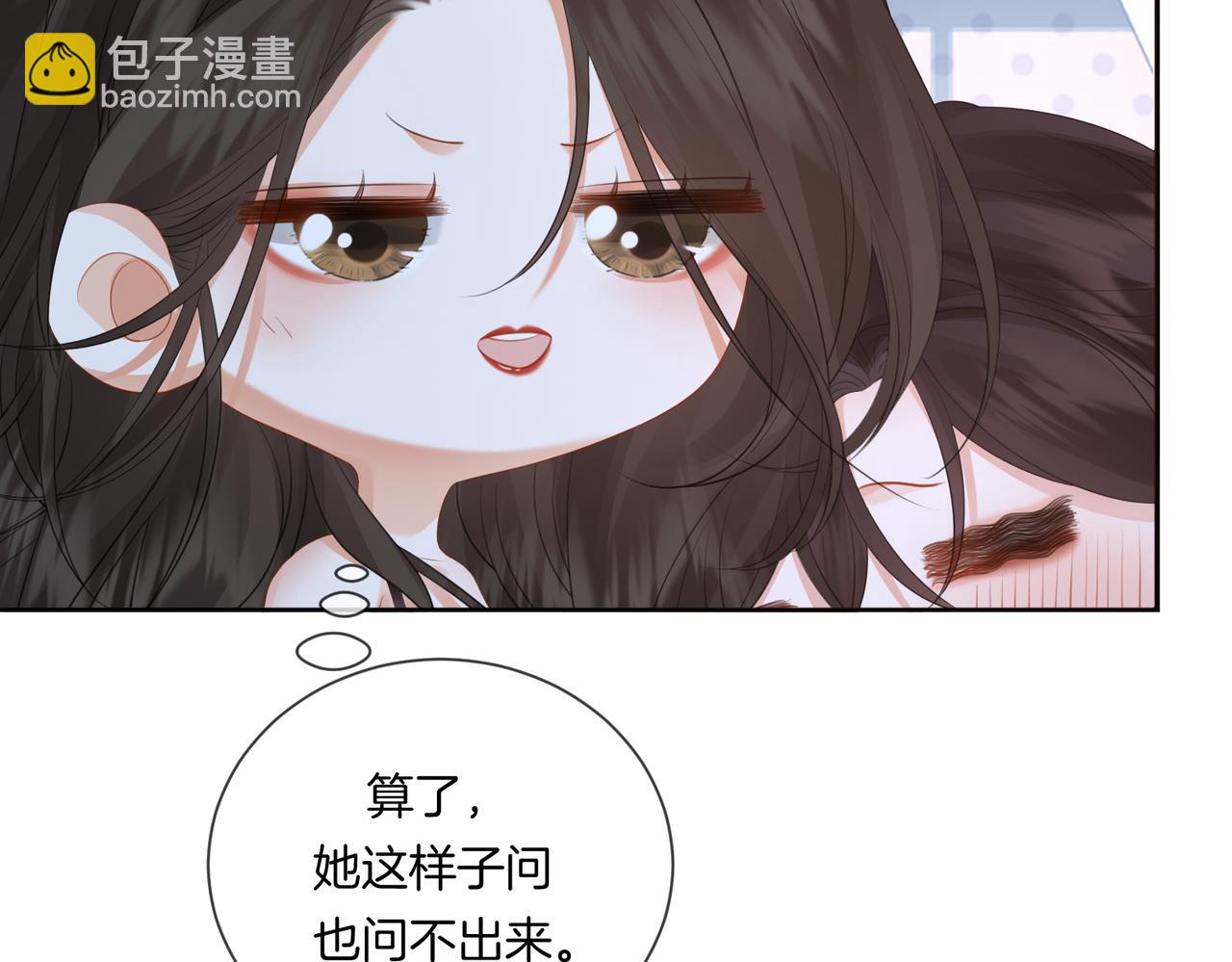 我親愛的法醫小姐 - 第80話 她的溫柔(1/2) - 7