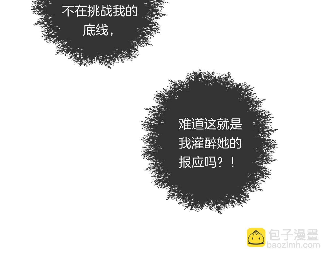 我親愛的法醫小姐 - 第80話 她的溫柔(1/2) - 1
