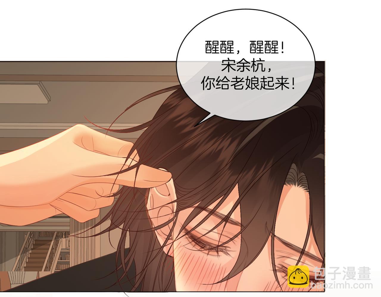 我親愛的法醫小姐 - 第80話 她的溫柔(1/2) - 3