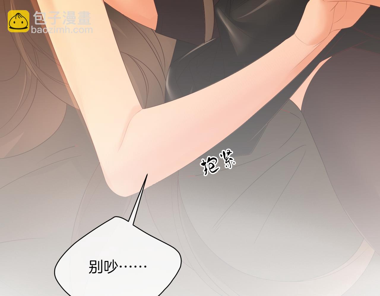 我親愛的法醫小姐 - 第80話 她的溫柔(1/2) - 6