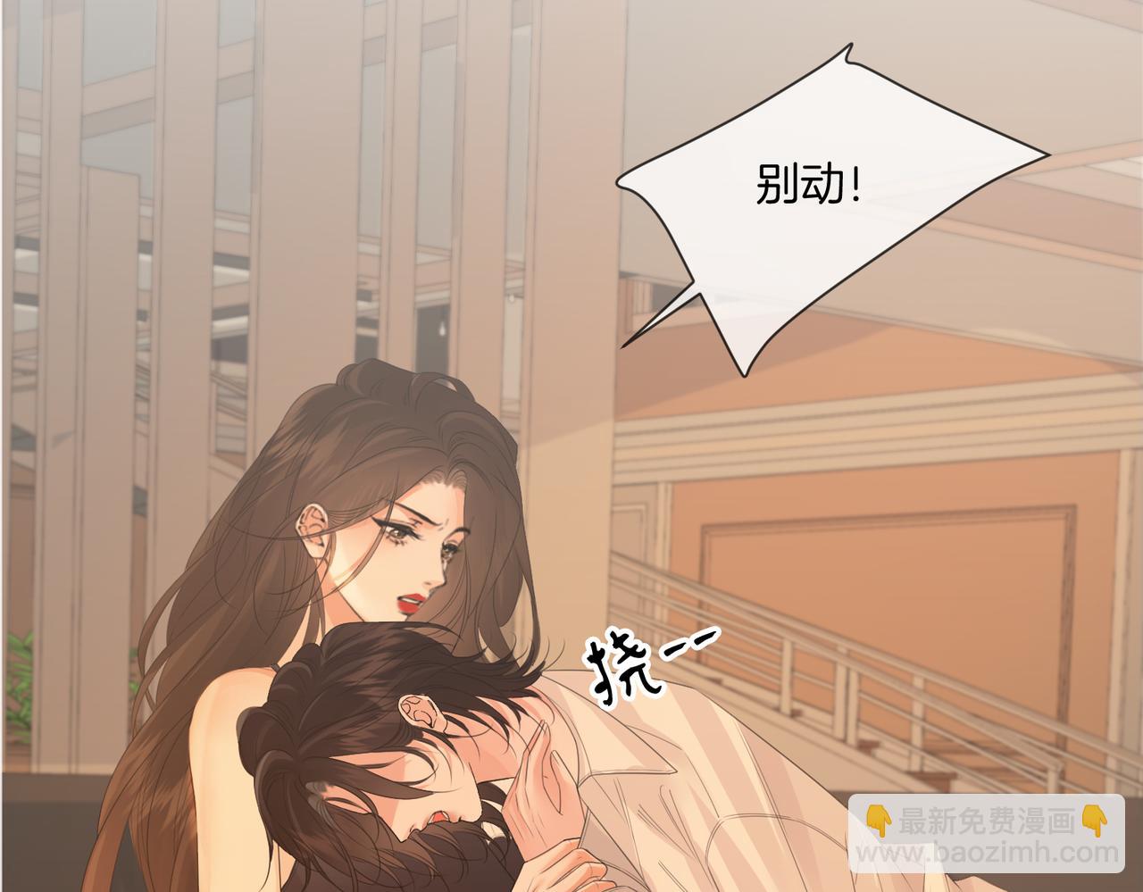 我親愛的法醫小姐 - 第80話 她的溫柔(1/2) - 4