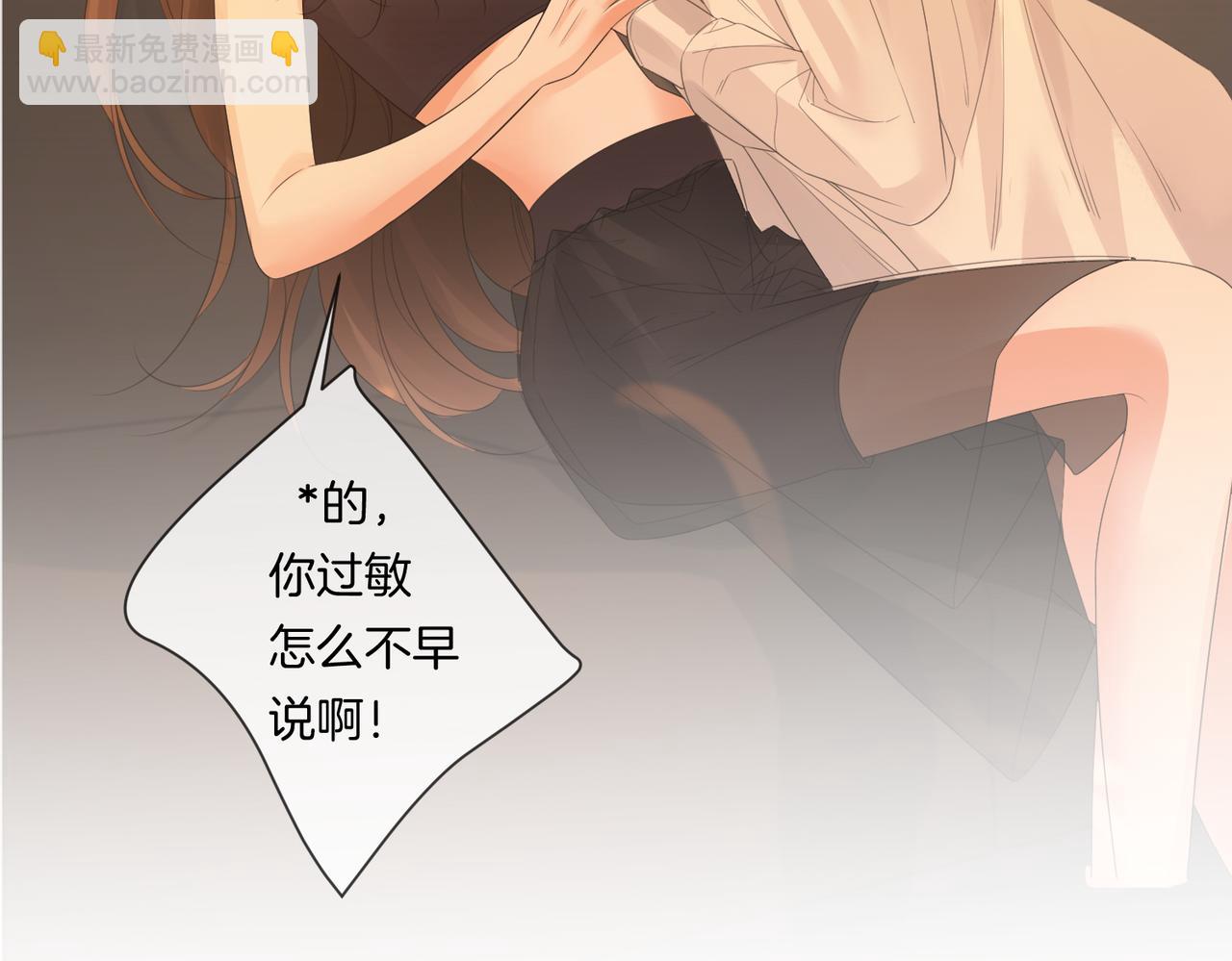 我親愛的法醫小姐 - 第80話 她的溫柔(1/2) - 5