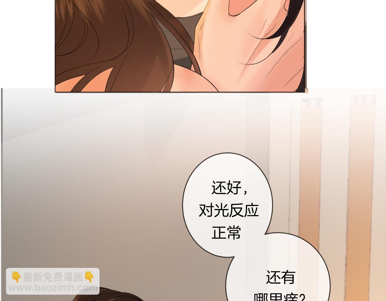 我親愛的法醫小姐 - 第80話 她的溫柔(1/2) - 7