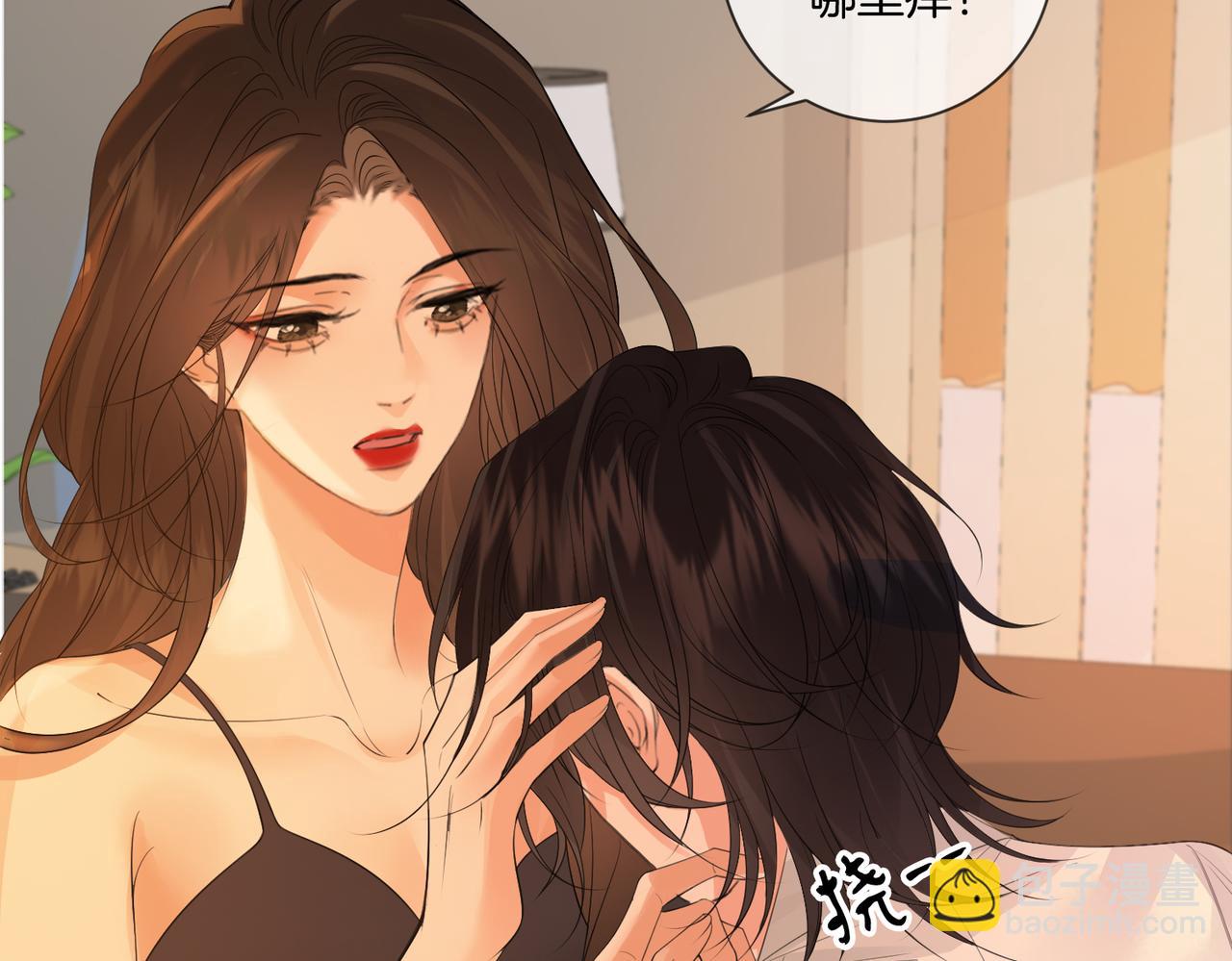 我親愛的法醫小姐 - 第80話 她的溫柔(1/2) - 8