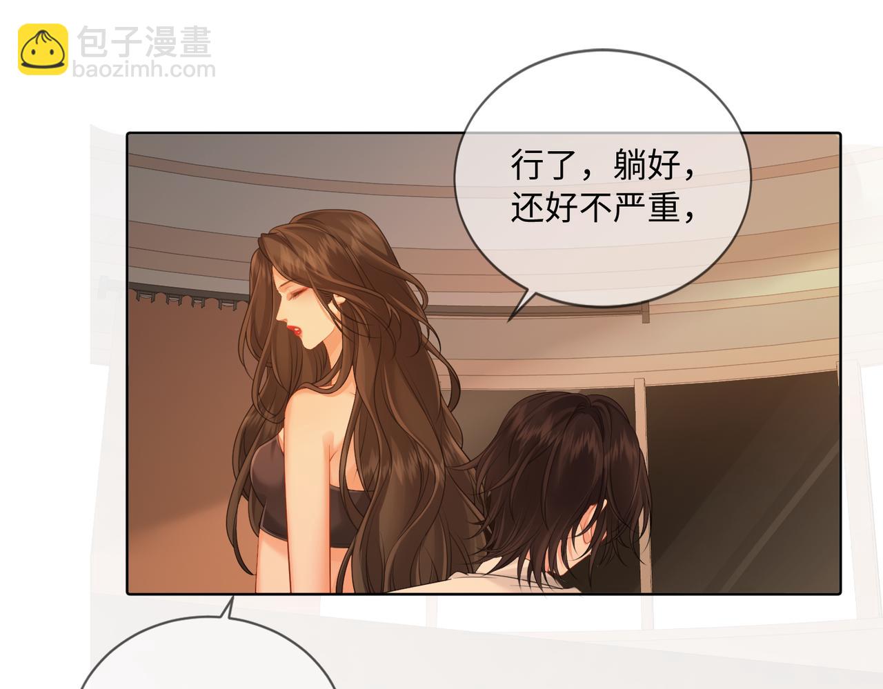 我親愛的法醫小姐 - 第80話 她的溫柔(2/2) - 6