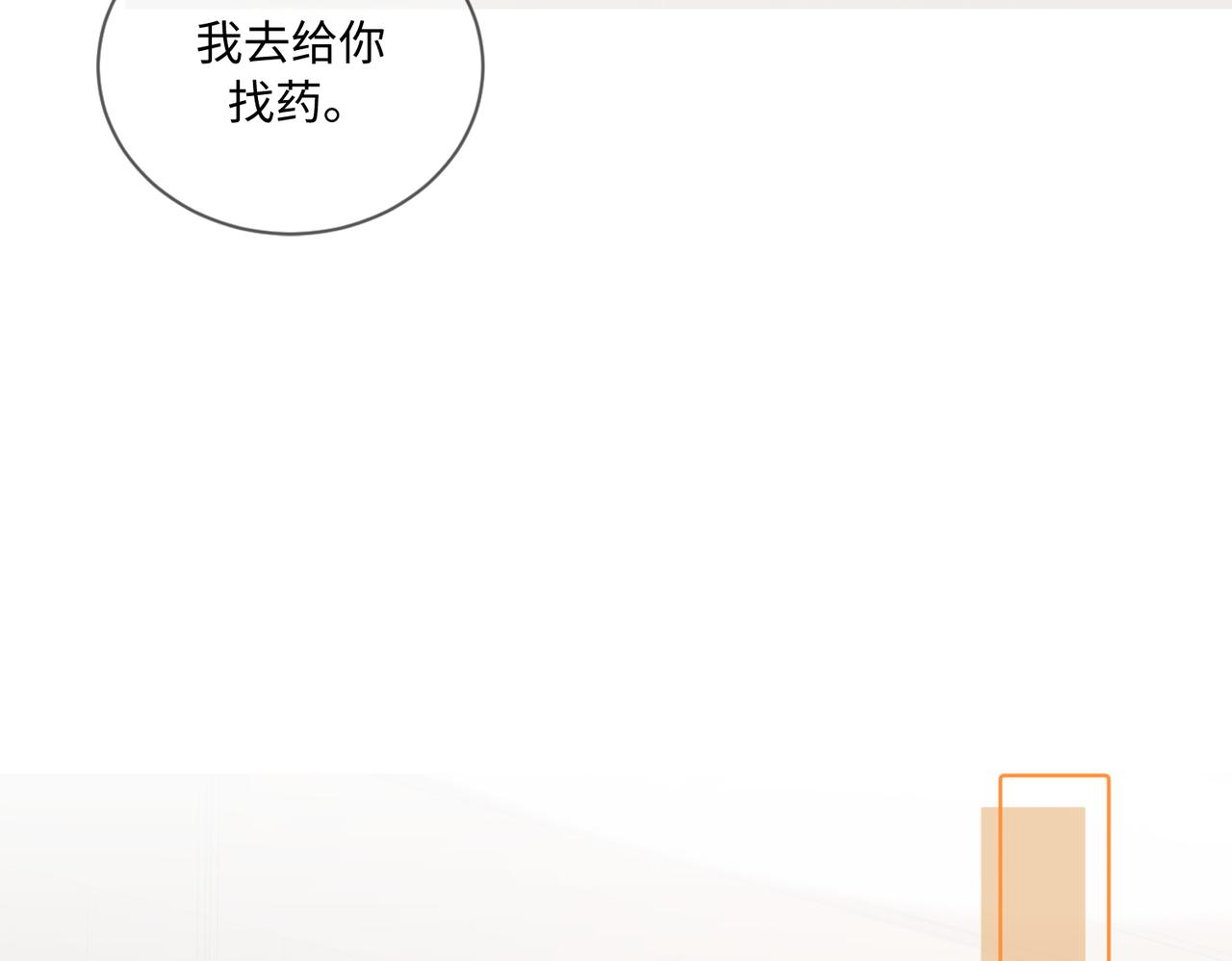 我親愛的法醫小姐 - 第80話 她的溫柔(2/2) - 7