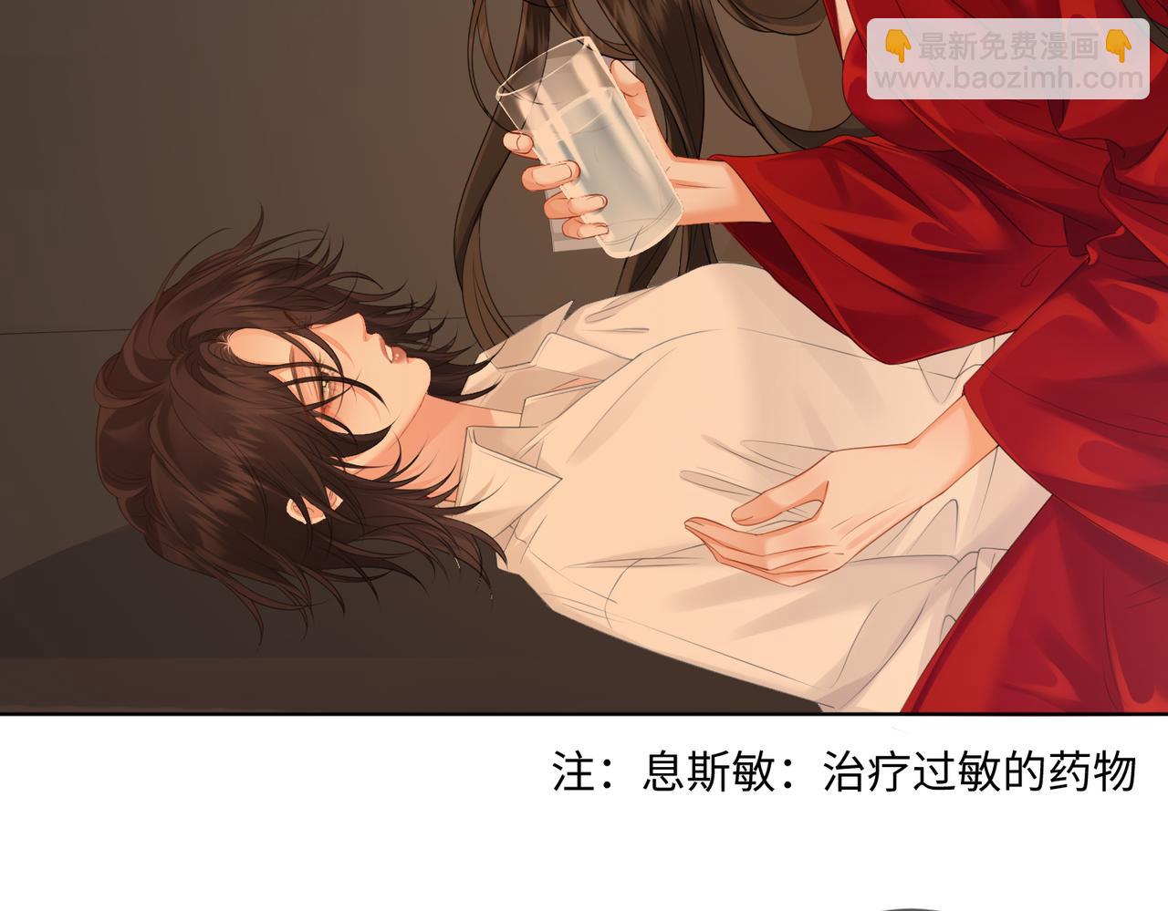 我親愛的法醫小姐 - 第80話 她的溫柔(2/2) - 5