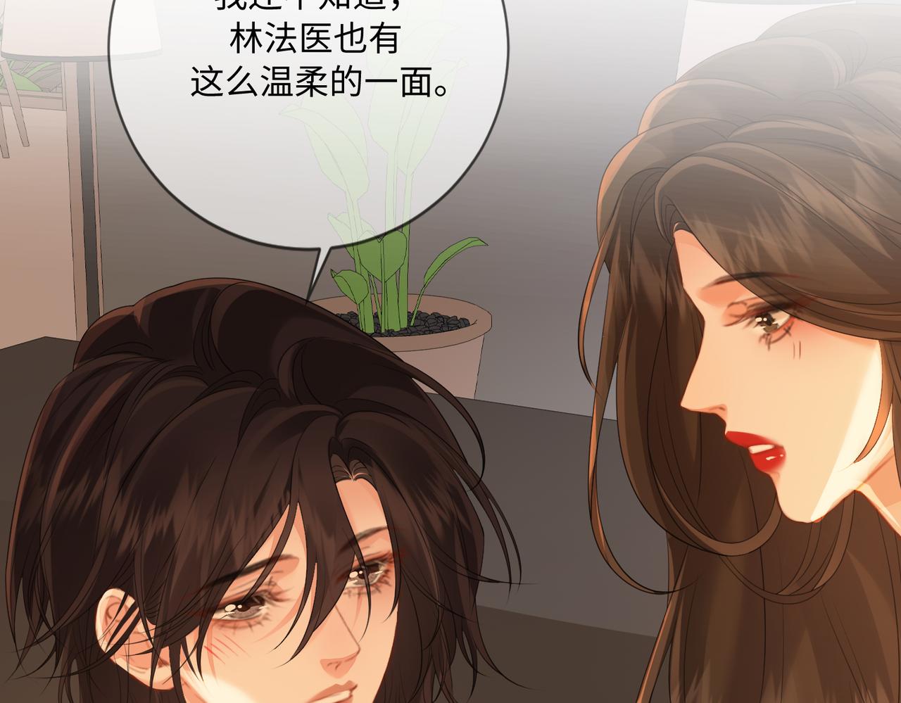 我親愛的法醫小姐 - 第80話 她的溫柔(2/2) - 5