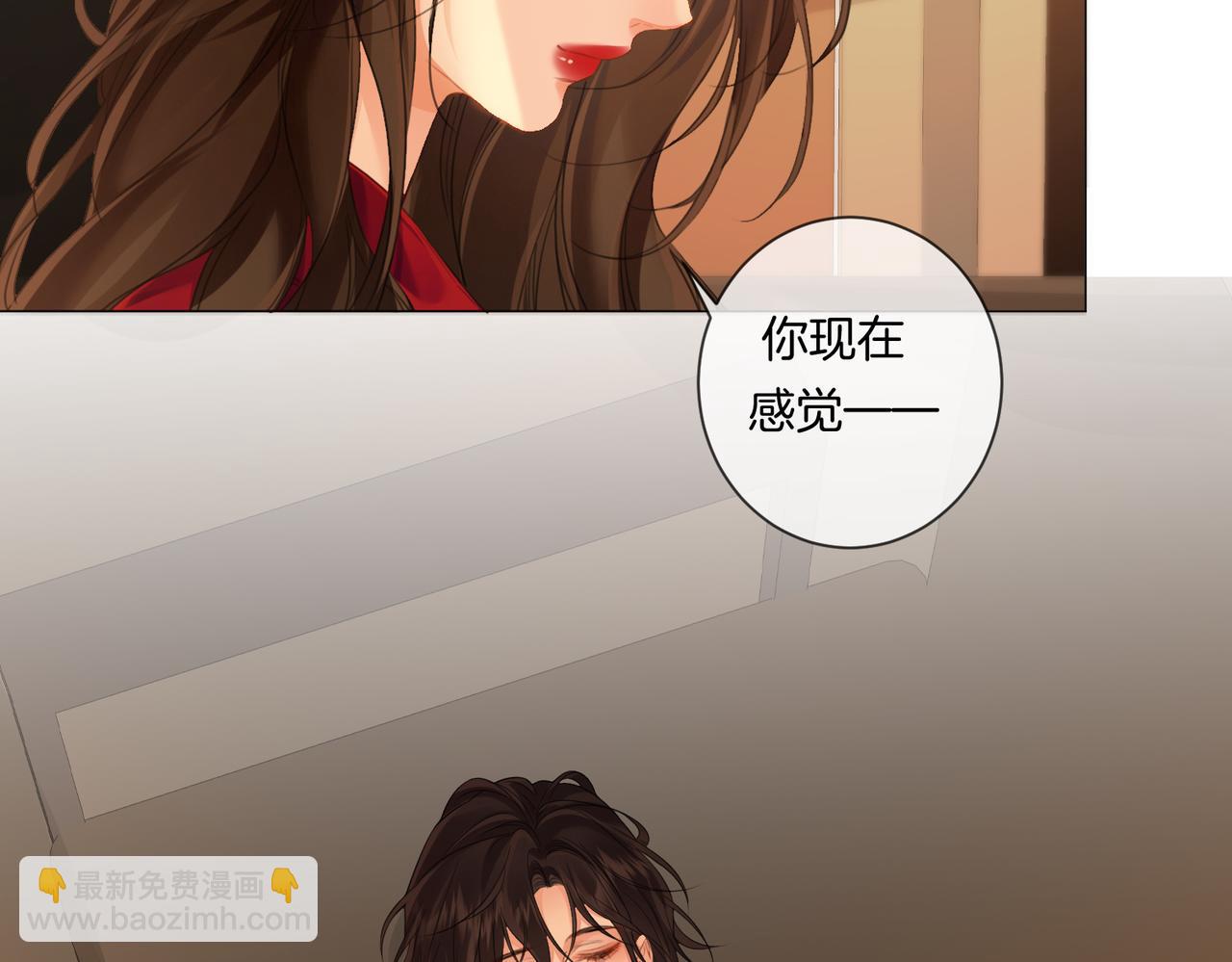 我親愛的法醫小姐 - 第80話 她的溫柔(2/2) - 4