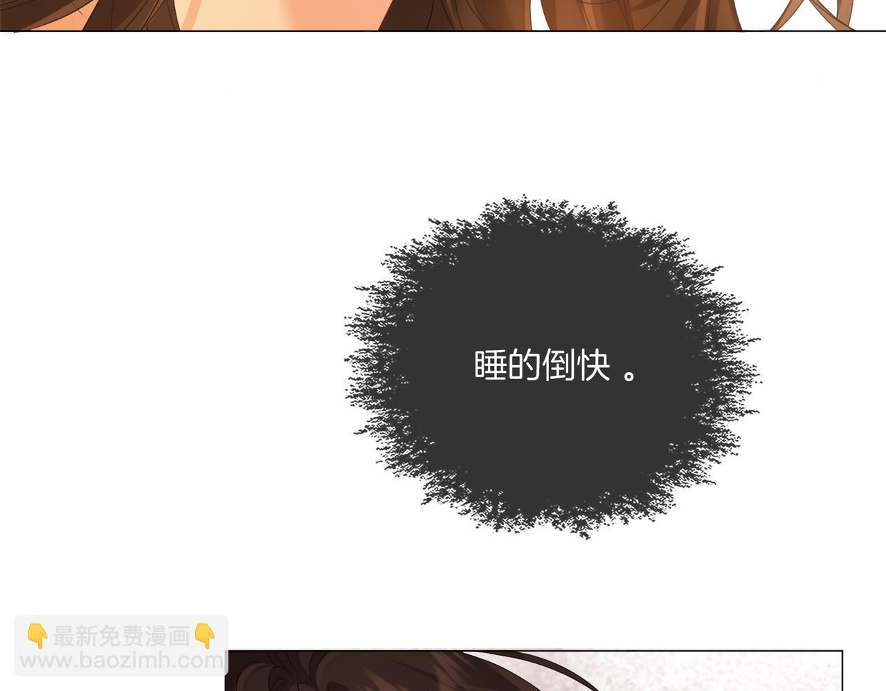 我親愛的法醫小姐 - 第80話 她的溫柔(2/2) - 3