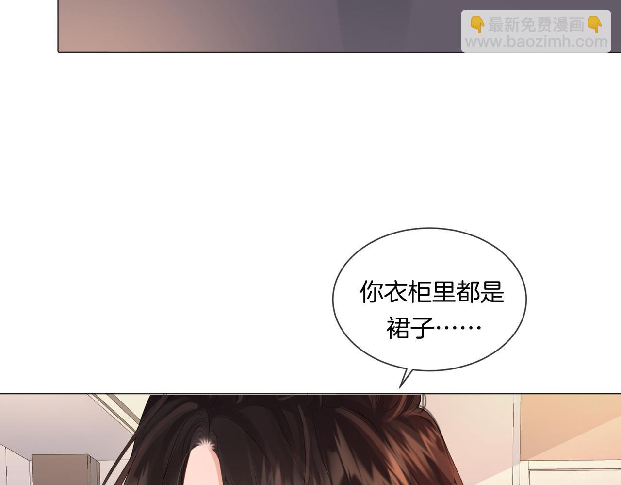 我親愛的法醫小姐 - 第82話 給我做飯？(1/2) - 2