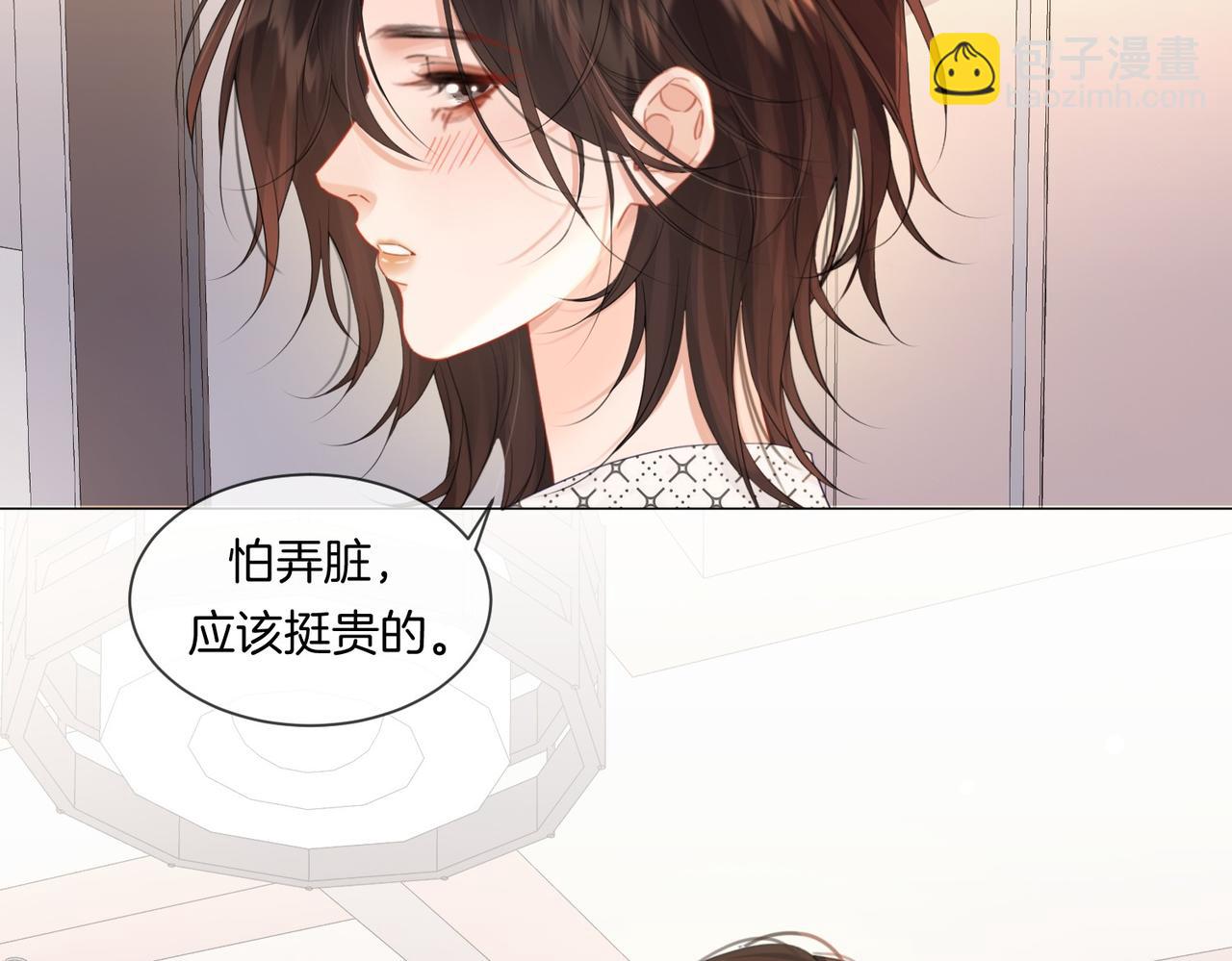 我親愛的法醫小姐 - 第82話 給我做飯？(1/2) - 3