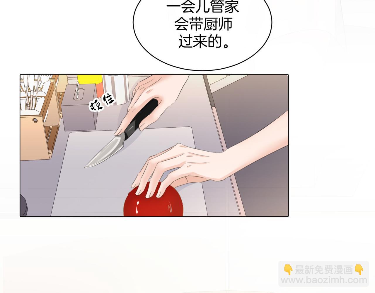 我親愛的法醫小姐 - 第82話 給我做飯？(1/2) - 6