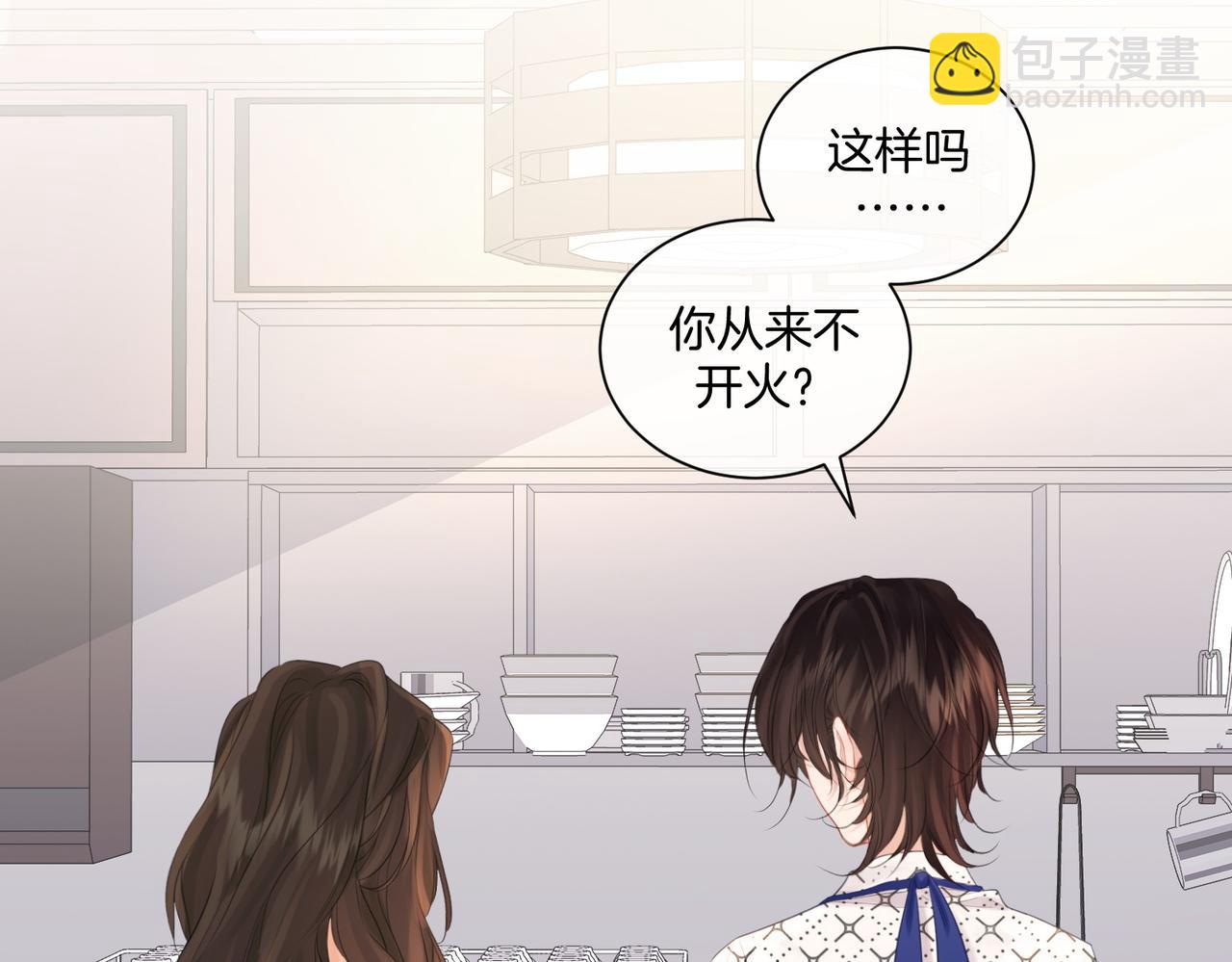 我親愛的法醫小姐 - 第82話 給我做飯？(1/2) - 7