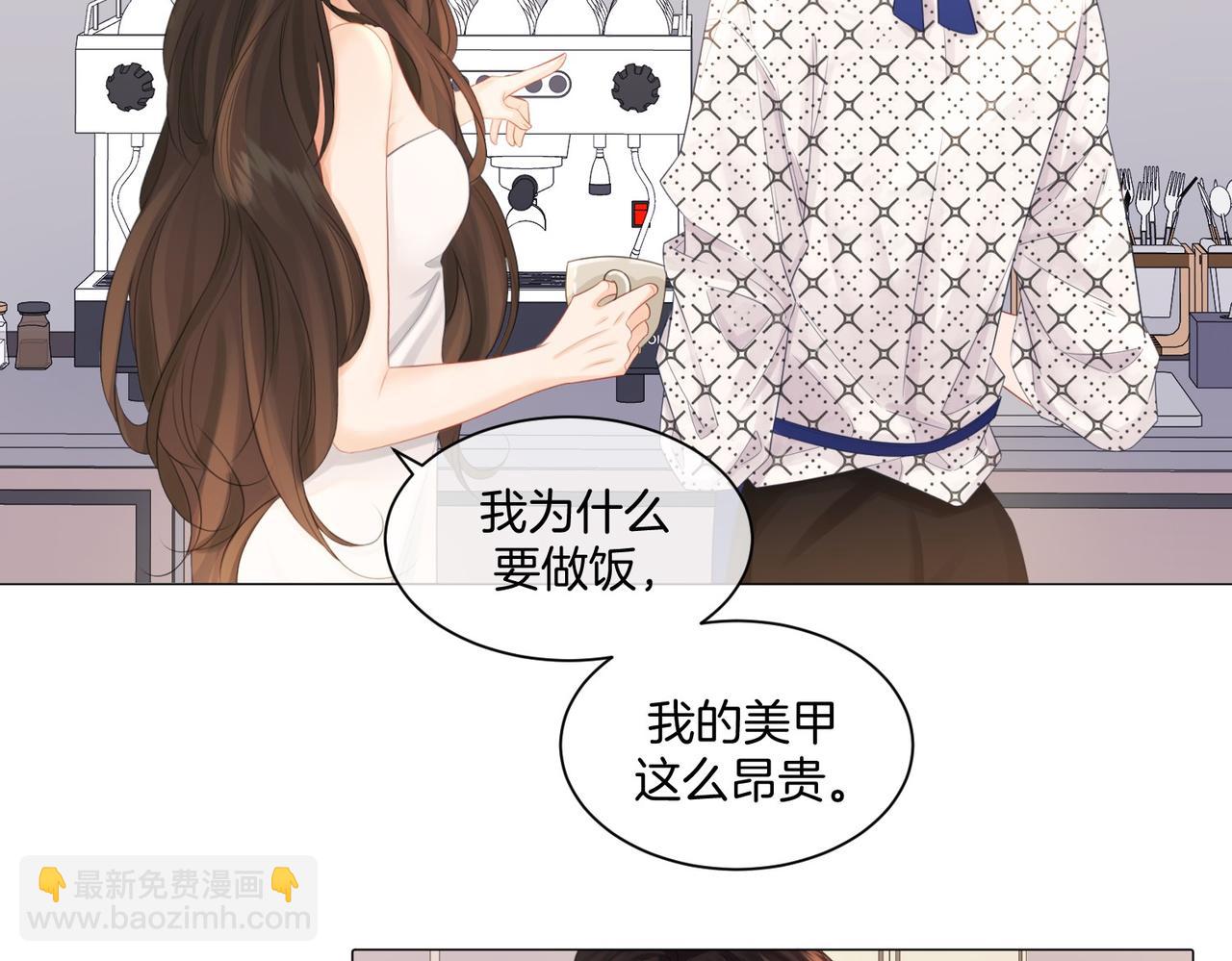 我親愛的法醫小姐 - 第82話 給我做飯？(1/2) - 8