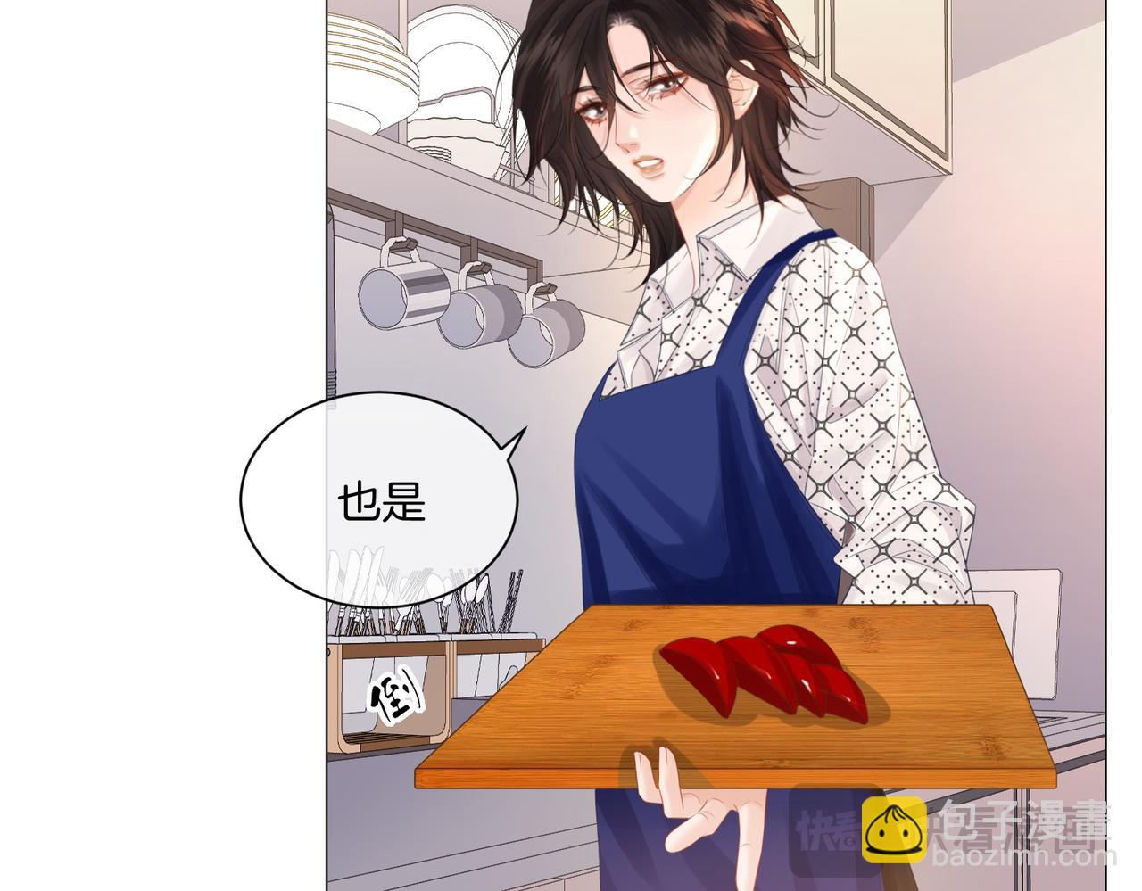 我親愛的法醫小姐 - 第82話 給我做飯？(1/2) - 1